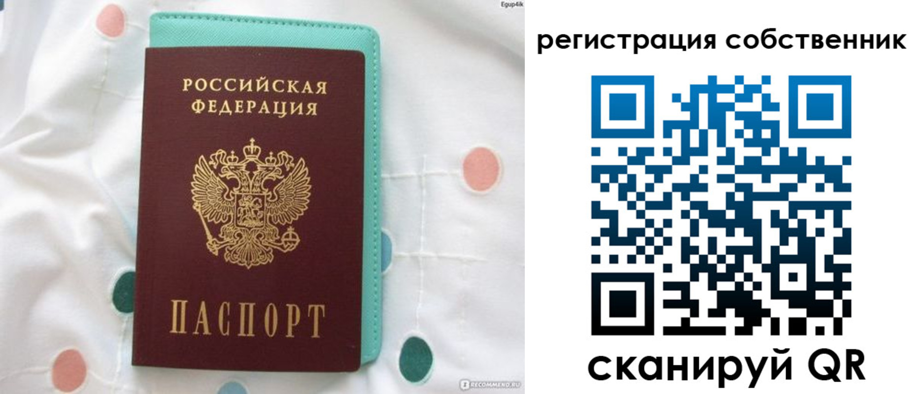 прописка для школы в Бугульме