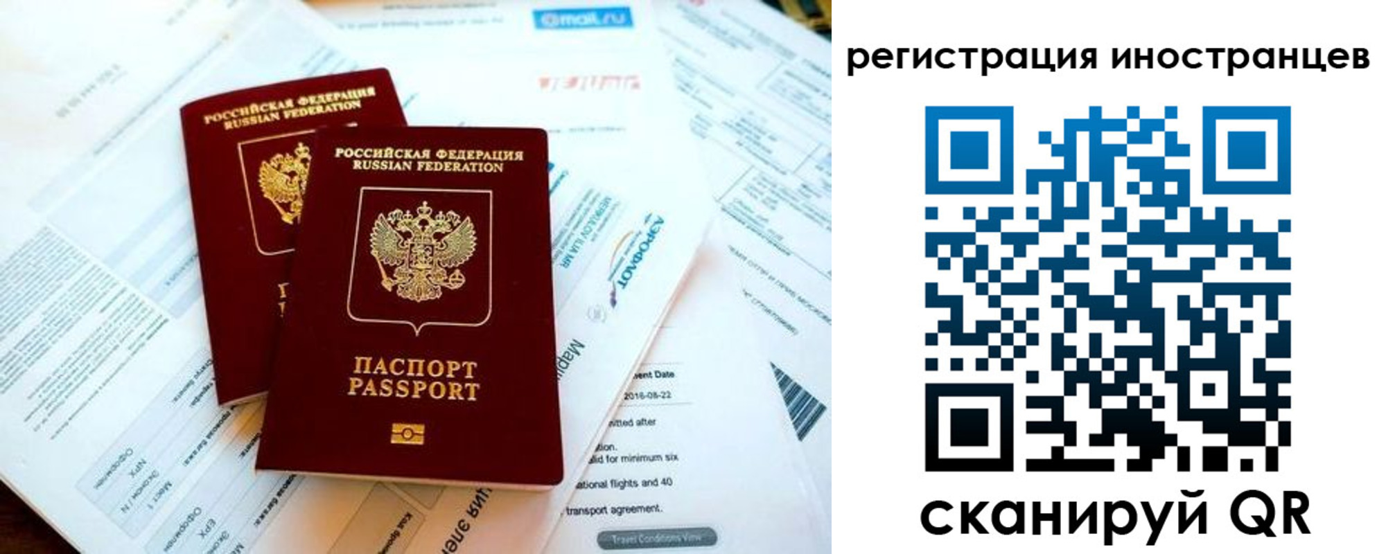 временная регистрация купить в Бугульме