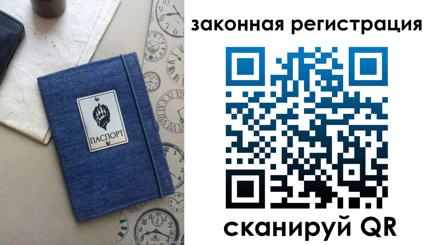 временная регистрация надежно в Бугульме