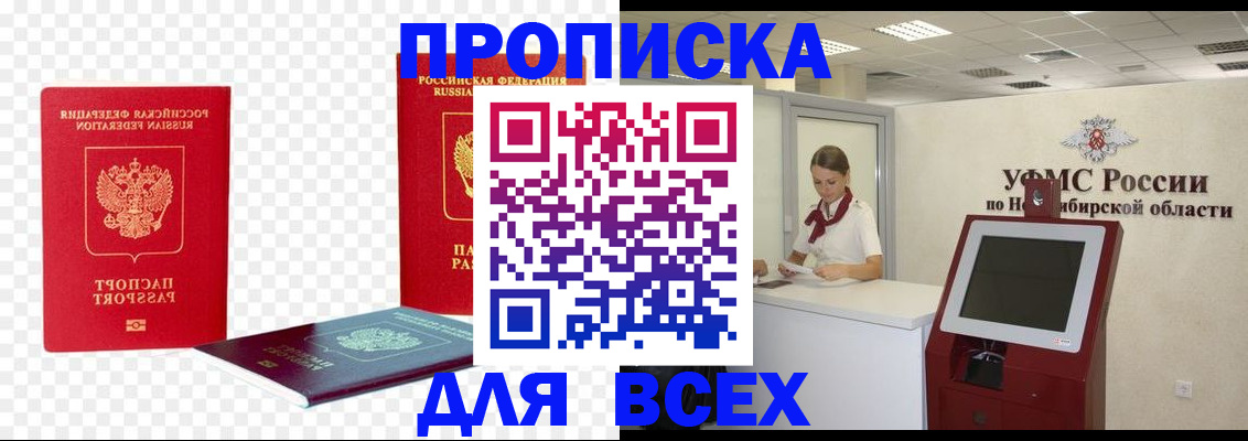прописка поиск в Бугульме